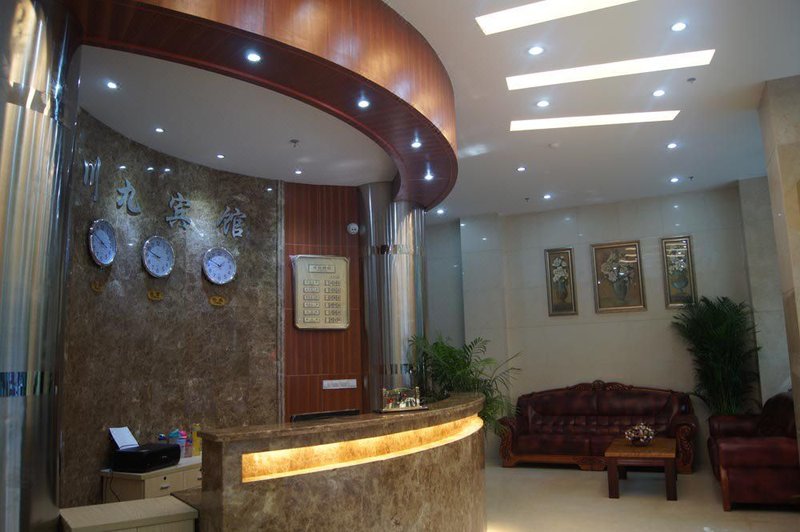 Chuanjiu Business HotelHotel public area