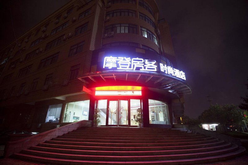 Modeng Fangke Fashion Hotel Yantai Lvse JiayuanOver view