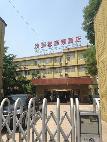 Shindom Inn Dashilan - Beijing Over view