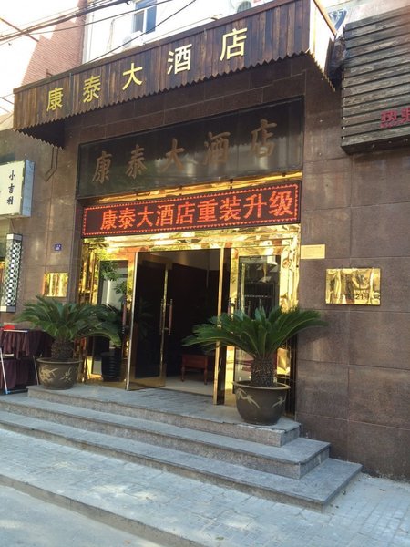 Kangtai HotelOver view