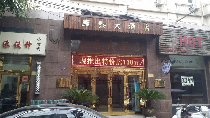 Kangtai HotelOver view