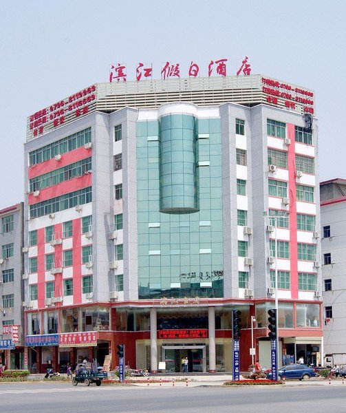 Binjiang Holiday Hotel Over view