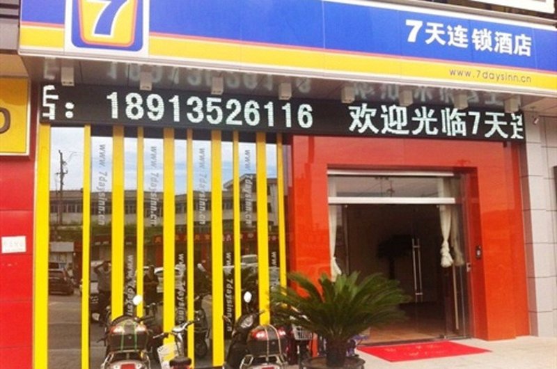7 Days Inn (Suzhou Mudu Jinqiao Development Zone)Over view