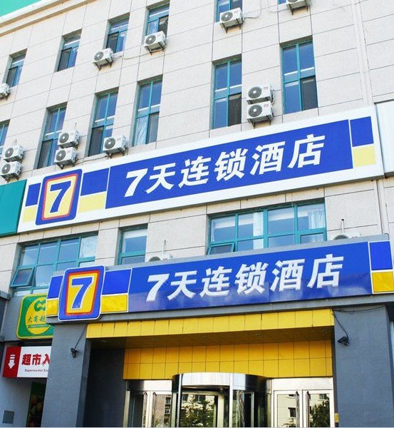 7 Days Inn (Jinzhou Jiefang Road Chengshi Shenghuo Square) Over view