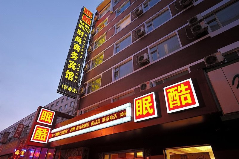 Mianku Fashion Business (Changchun Jida Eryuan store)Over view