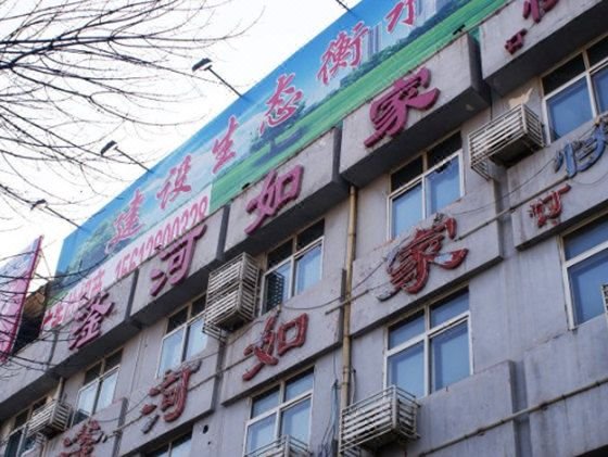 Fuhe Rujia Express Hotel Over view