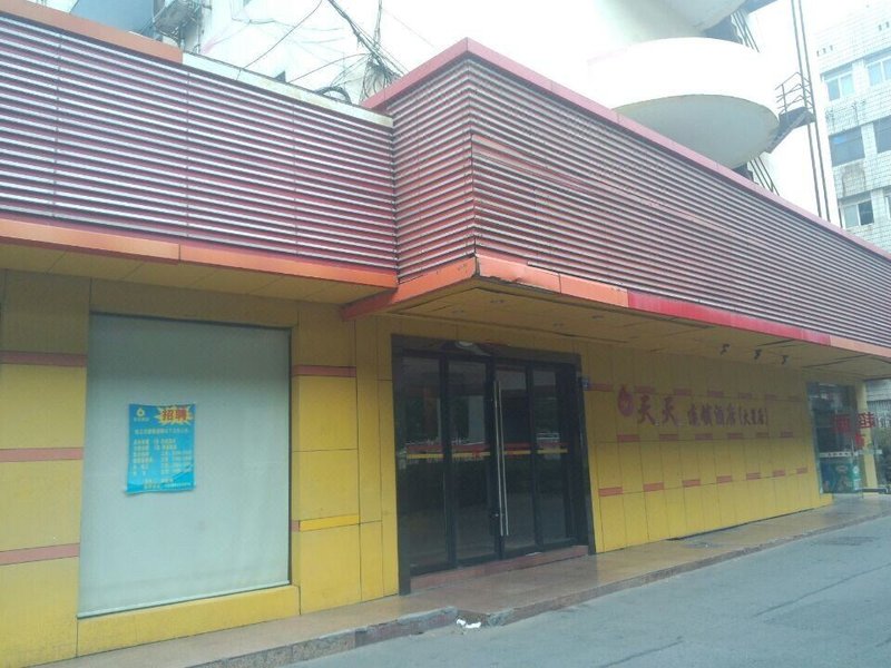 Tiantian Hotel(Changsha Huoxing)Over view