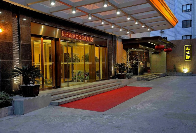杭州新延安饭店-主页