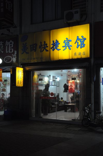 Meitian Express HotelOver view