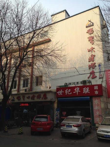 Dexin Express Hotel Over view