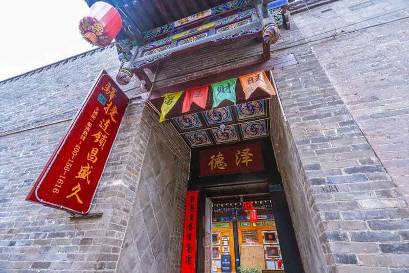 Pingyao Changshengjiu InnOver view