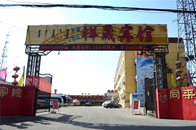 Xiangsheng Hotel Over view