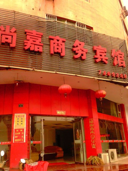 Shangjia Business HotelOver view