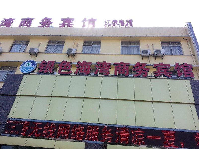 YinSe HaiWan Business HotelOver view