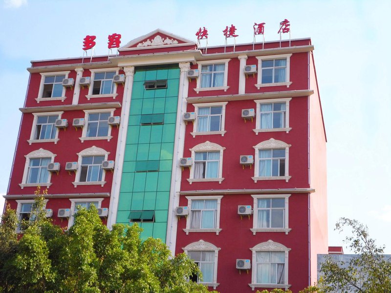 Multi Guest Express Hotel (Pu'er Flagship Store)Over view