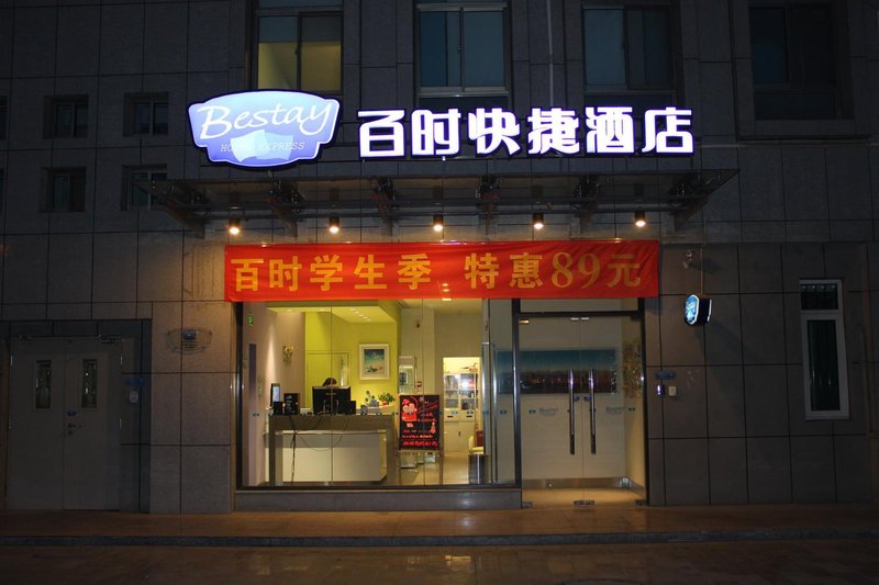 Bestay Hotel Express (Jiayuguan JINGTIE market)Over view