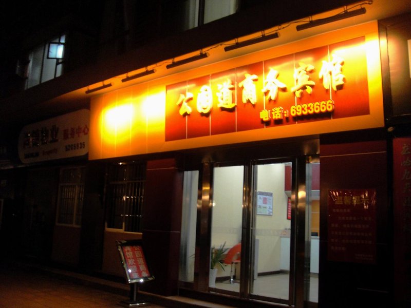 Gongyuandao Business HotelOver view