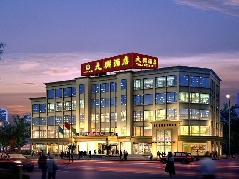 中山大兴商务酒店外景图
