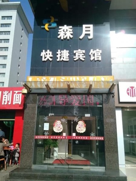 Senyue Express HotelOver view