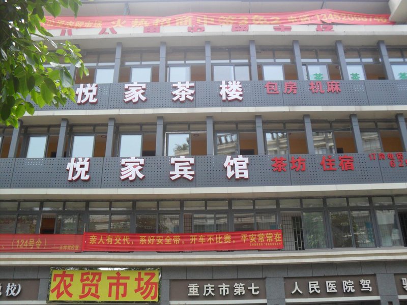 Yuejia HotelOver view