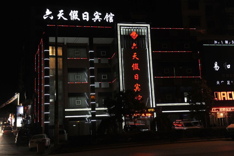 Liu Tian Holiday HotelOver view