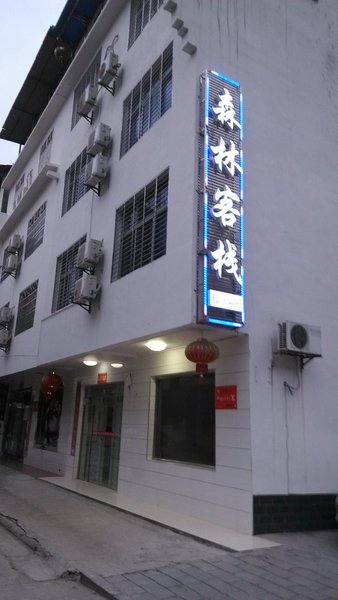 Zhangjiajie Forest Inn Baofeng Lake Shop Over view