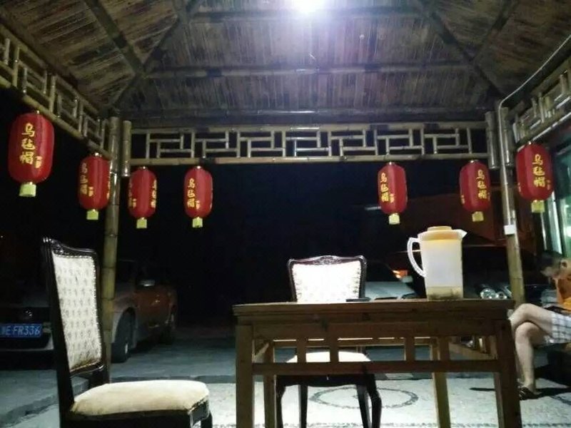 Longwangshan Huanle Inn Restaurant