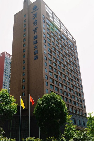 枣阳汉秀宫国际大酒店外景图