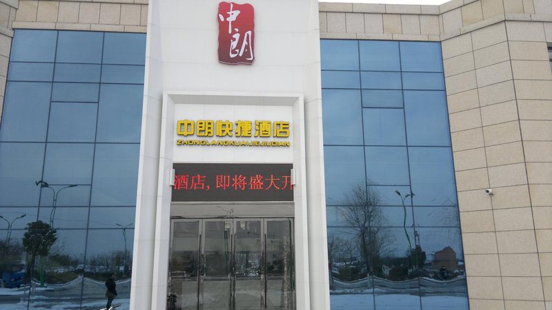 Zhonglang Express Hotel Over view