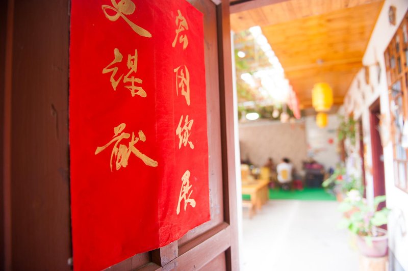 Many Stories Theme Inn (Nanjing Huaiyuan Building)Lobby