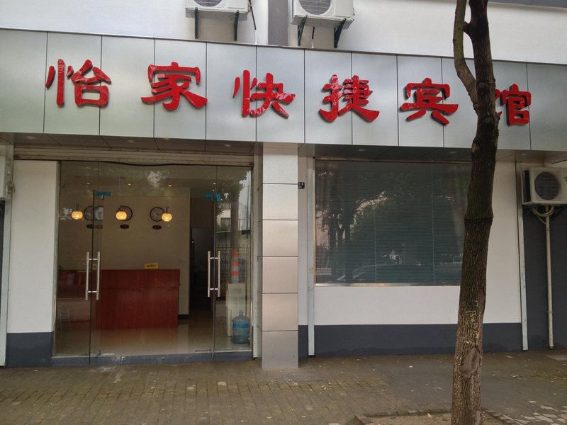 Yijia Express HotelOver view