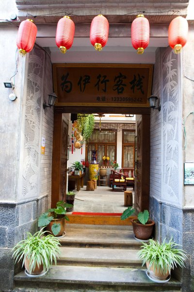 Heshun Weiyixing InnOver view