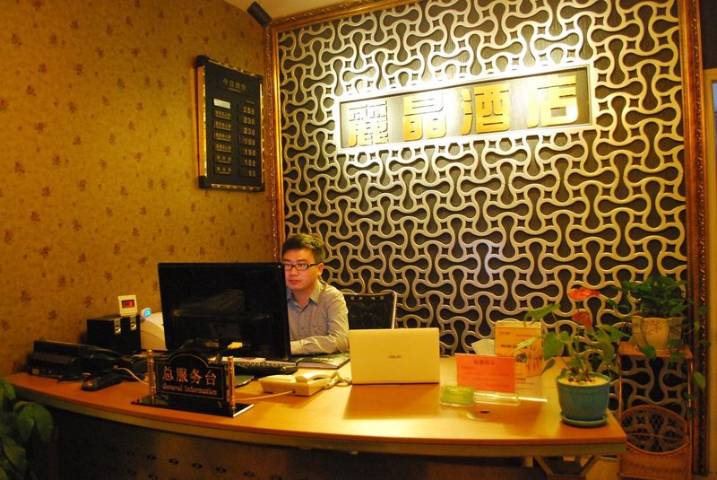 Lijing Business Hotel Hotel public area