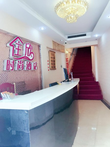 Xiamen Zhuxin Fashion Hotel Lobby