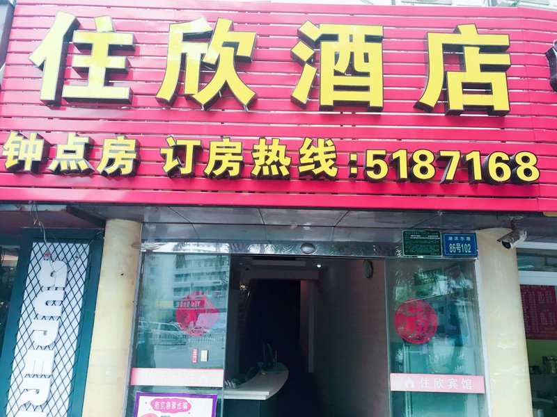 Xiamen Zhuxin Fashion Hotel Over view