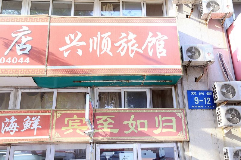 Xingshun HostelOver view