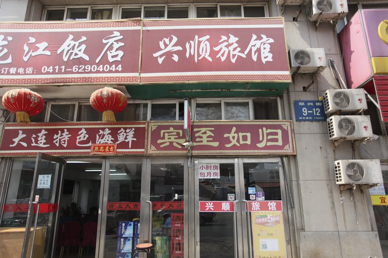 Xingshun HostelOver view