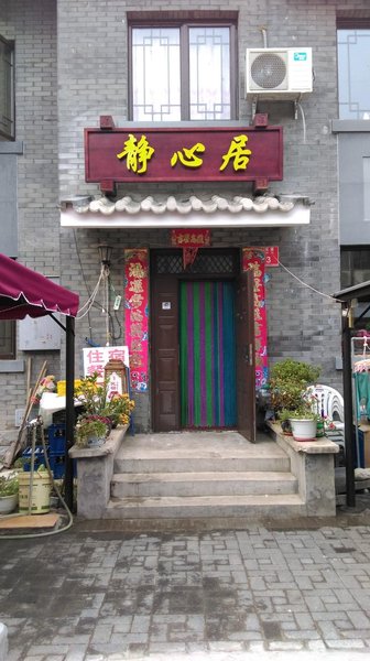 广州山水时尚酒店（花都店）外观图