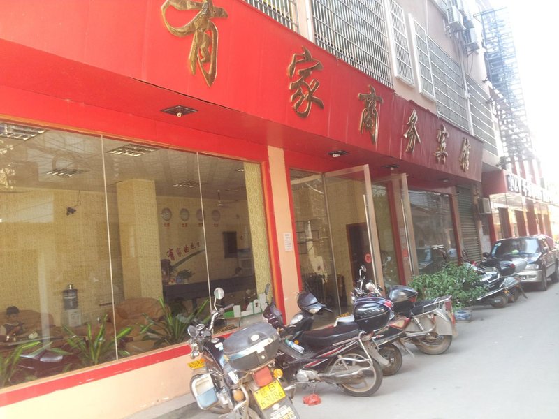 Youjia Business HotelOver view