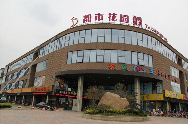 Dushi Huayuan Hotel (Suzhou Puhui Commercial Plaza) Over view