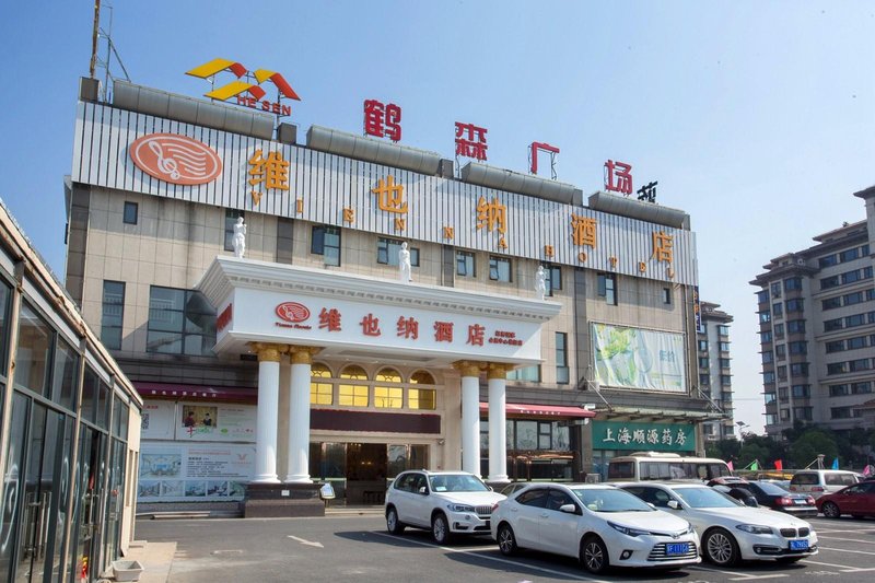维也纳酒店(上海虹桥国展中心徐盈路地铁站店)