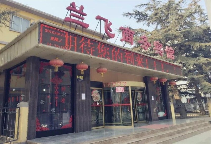 Lanfei Business HotelOver view