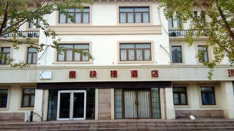 Xingjing Express Hotel Over view