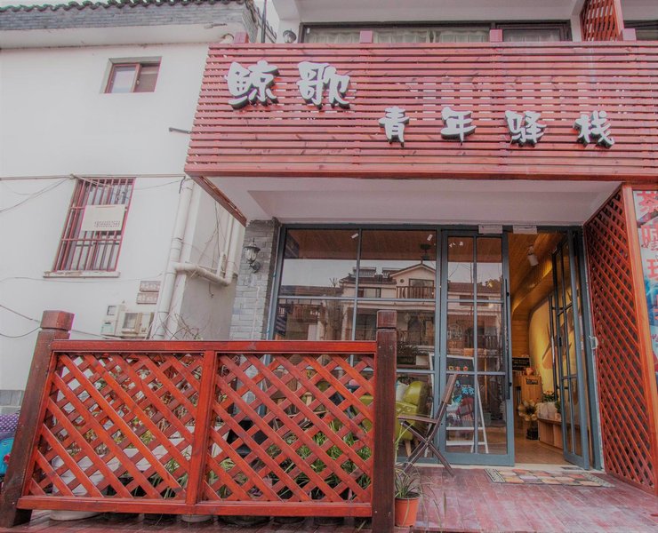 Maowo Youth HostelOver view