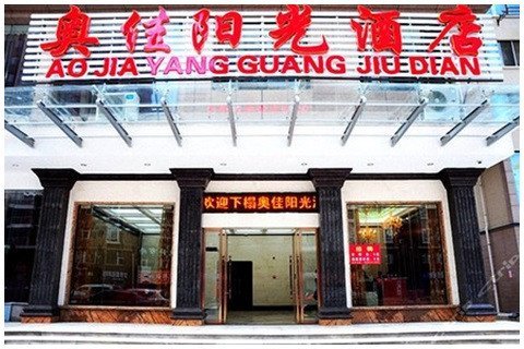 Sunshine hotel changshaOver view