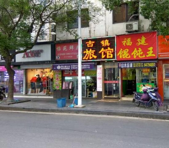 Shanghai town hotel Over view