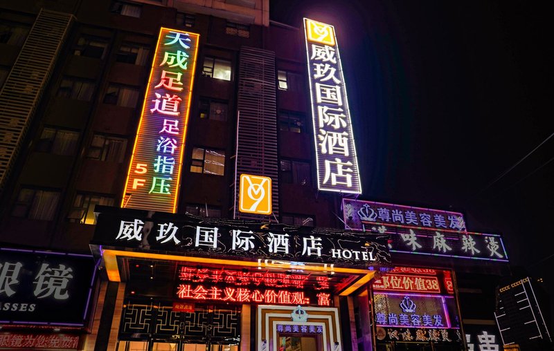 Yueju Hotel (Wuhan Xudong Friendship Avenue, Pin MAO Shop) over view