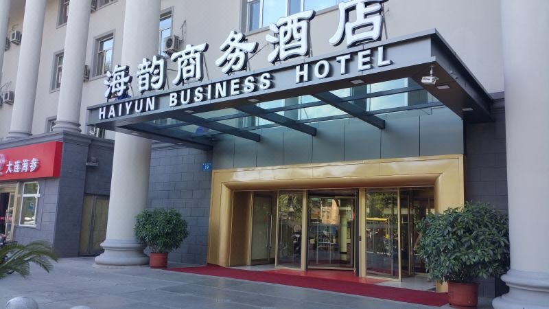 Haiyun Business Hotel Harbin Over view