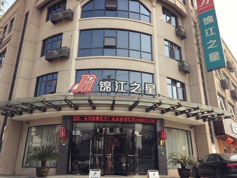 Jinjiang Inn (Zhuji Datang)Over view