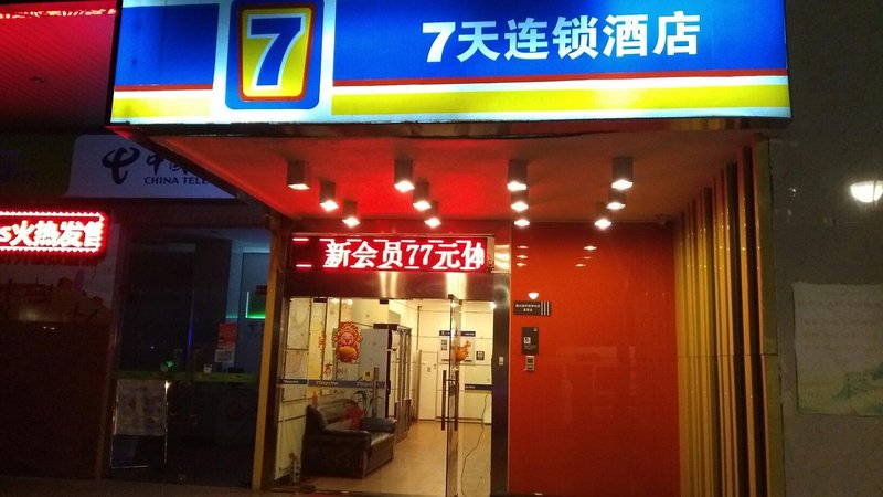 7 Days Inn (Foshan Tongji Bridge)Over view